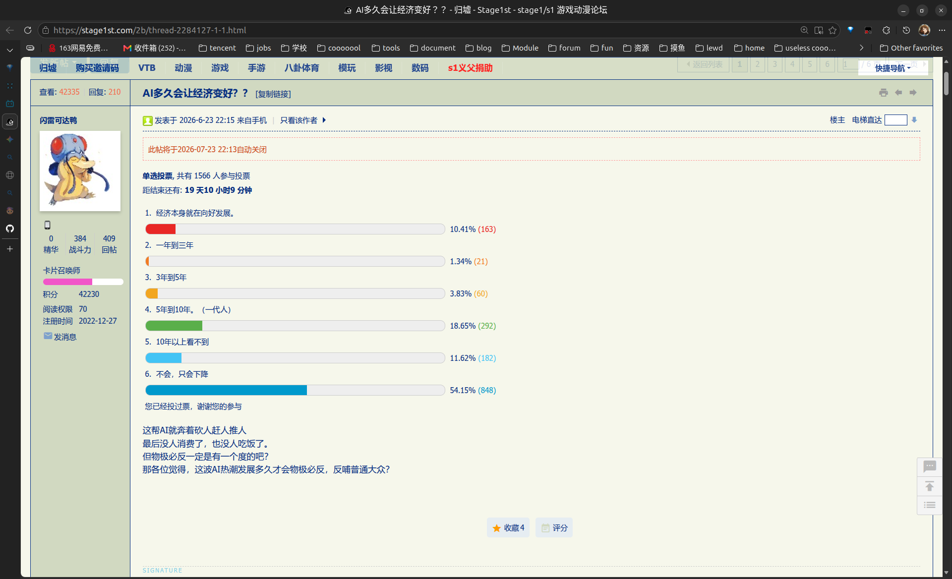 AI多久会让经济变好.png